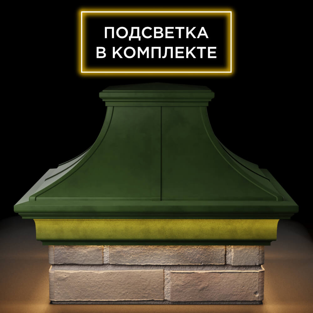 Колпак Zking Монблан Премиум Зеленый на столб 1.5х1.5 кирпича (385х385мм) с подсветкой Камышин фото